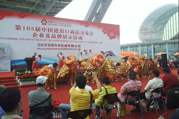 2017鈺泰環保時光印記，2018與你同行